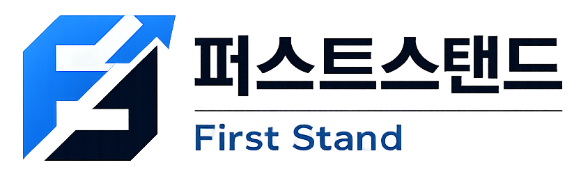퍼스트스탠드
